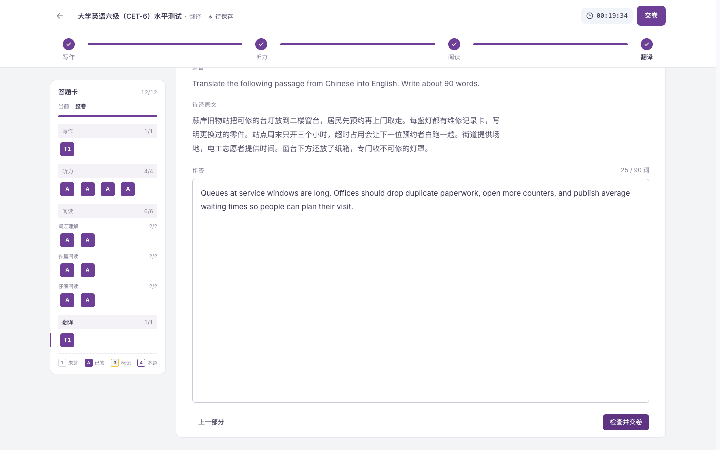 大学英语六级（CET-6）水平测试作答，部分标签与答题卡