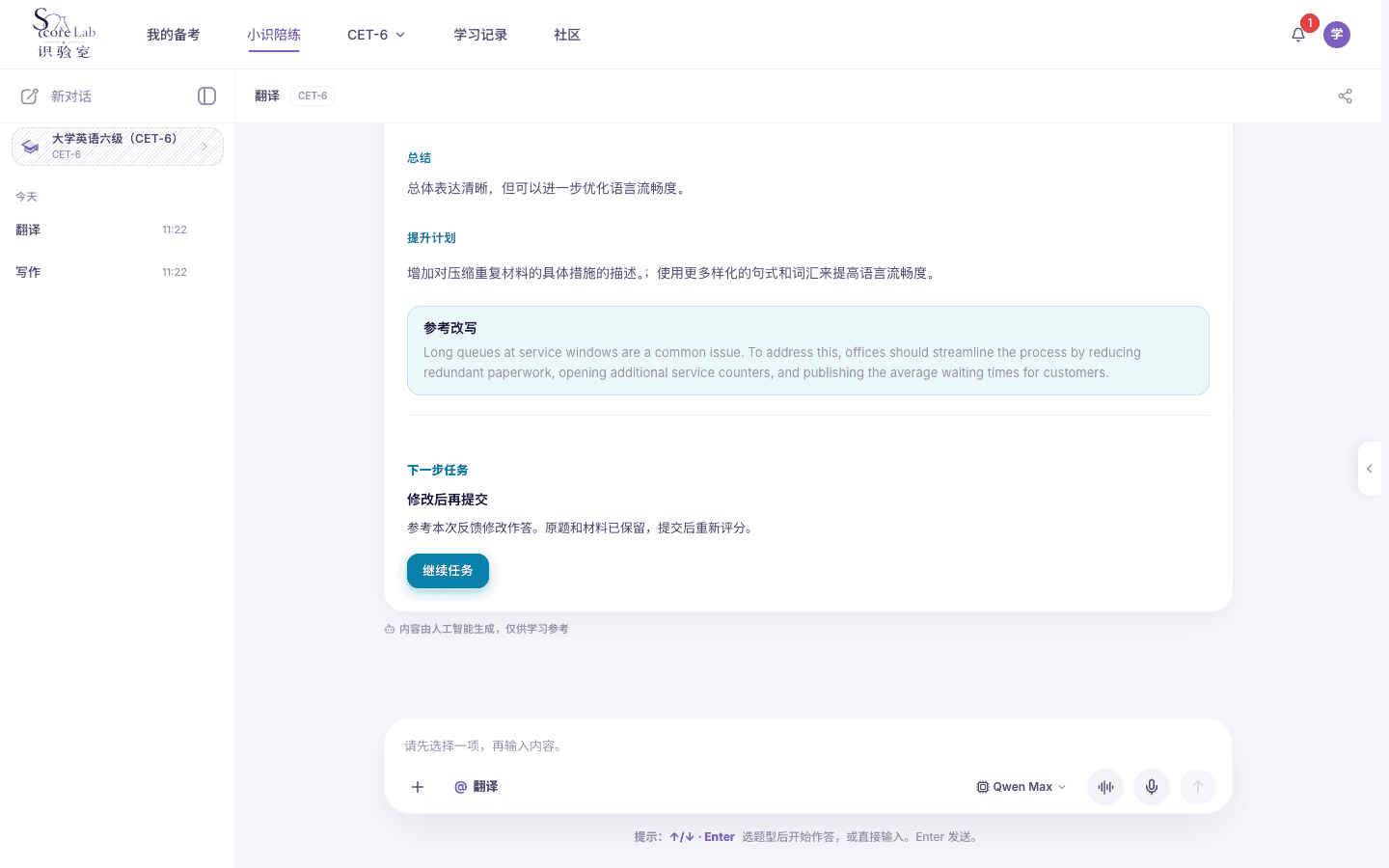 大学英语六级（CET-6）翻译下一步建议