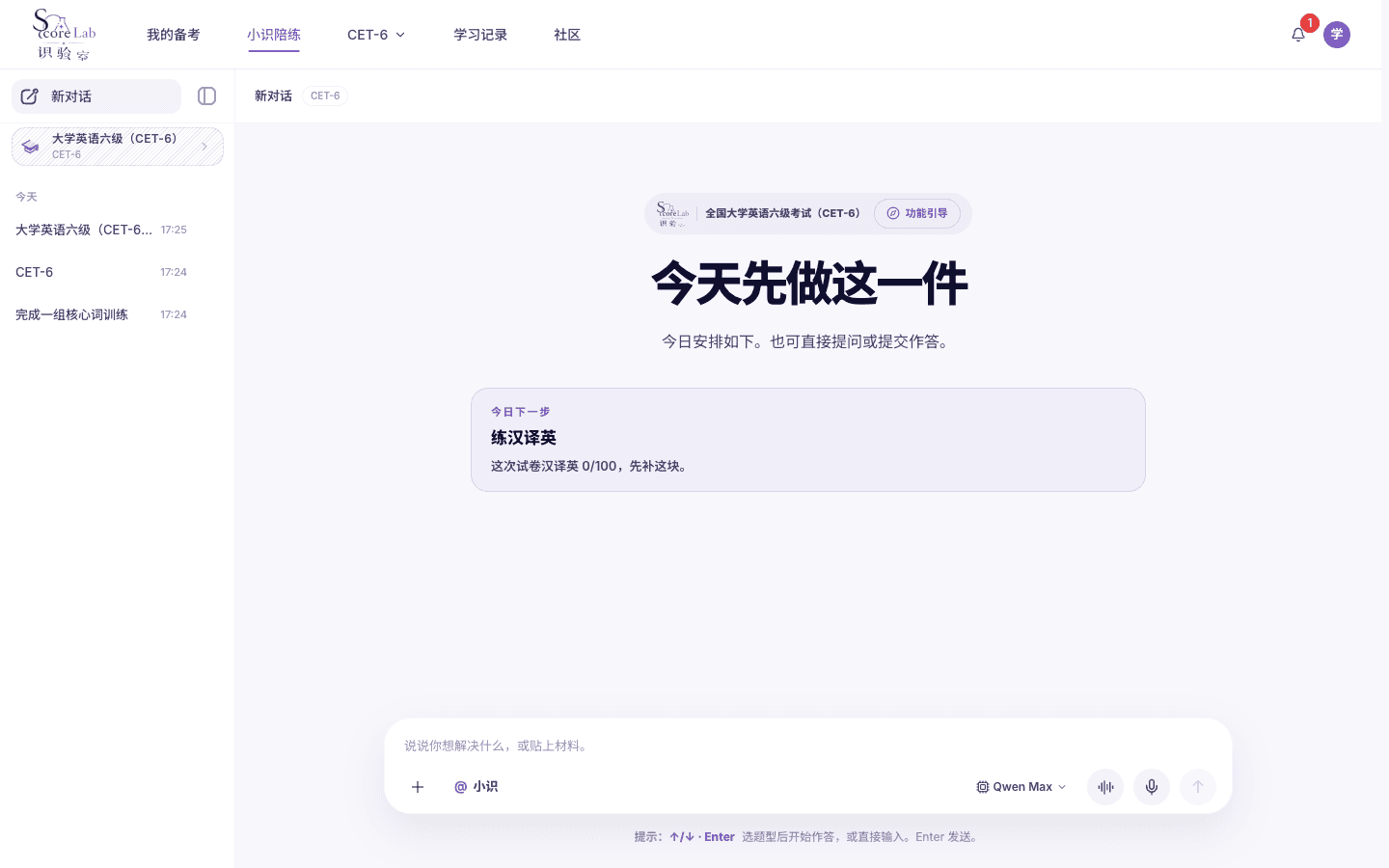 小识欢迎卡，大学英语六级（CET-6）今日下一步