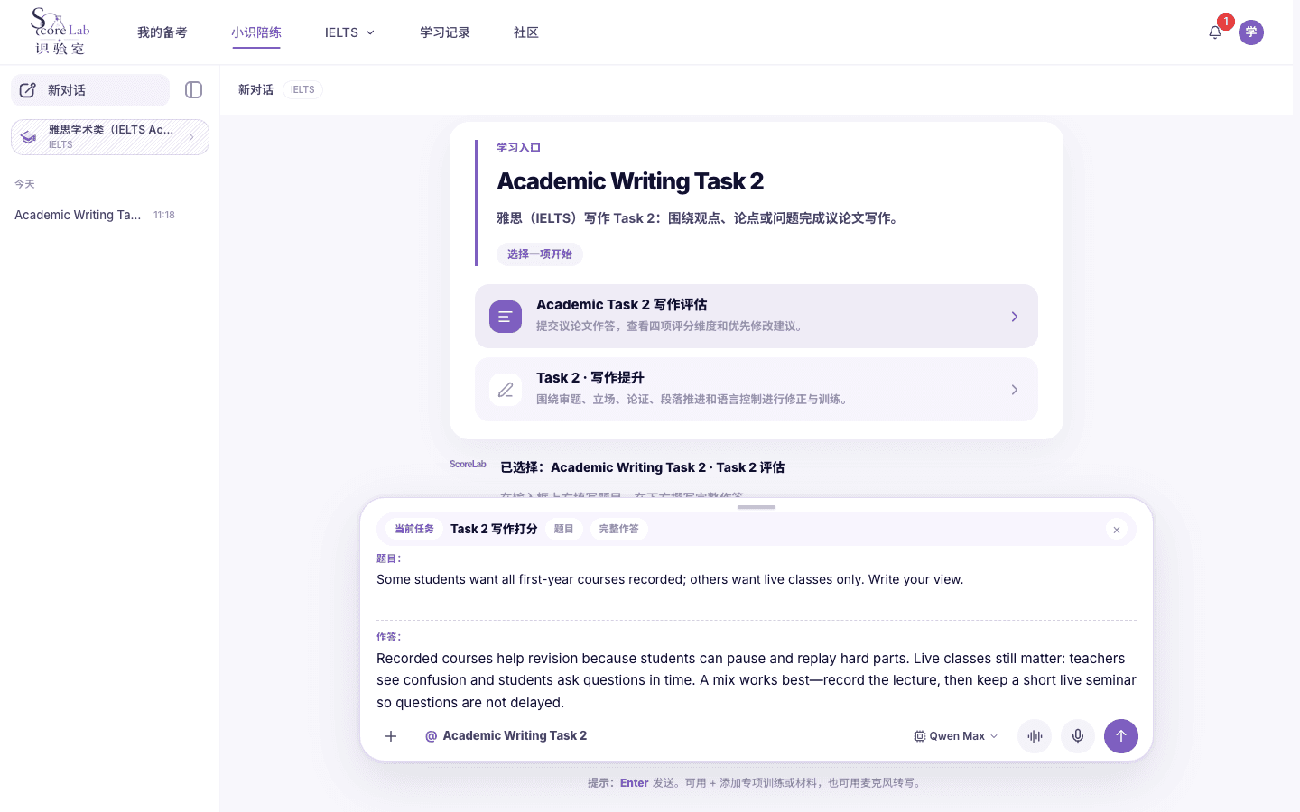 小识里的雅思学术类（IELTS Academic）Writing Task 2评分表