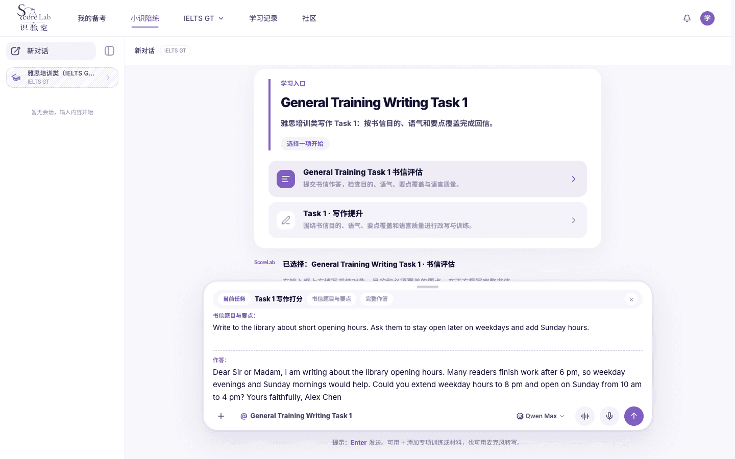 小识里的雅思培训类（IELTS GT）General Training Writing Task 1（书信）评分表
