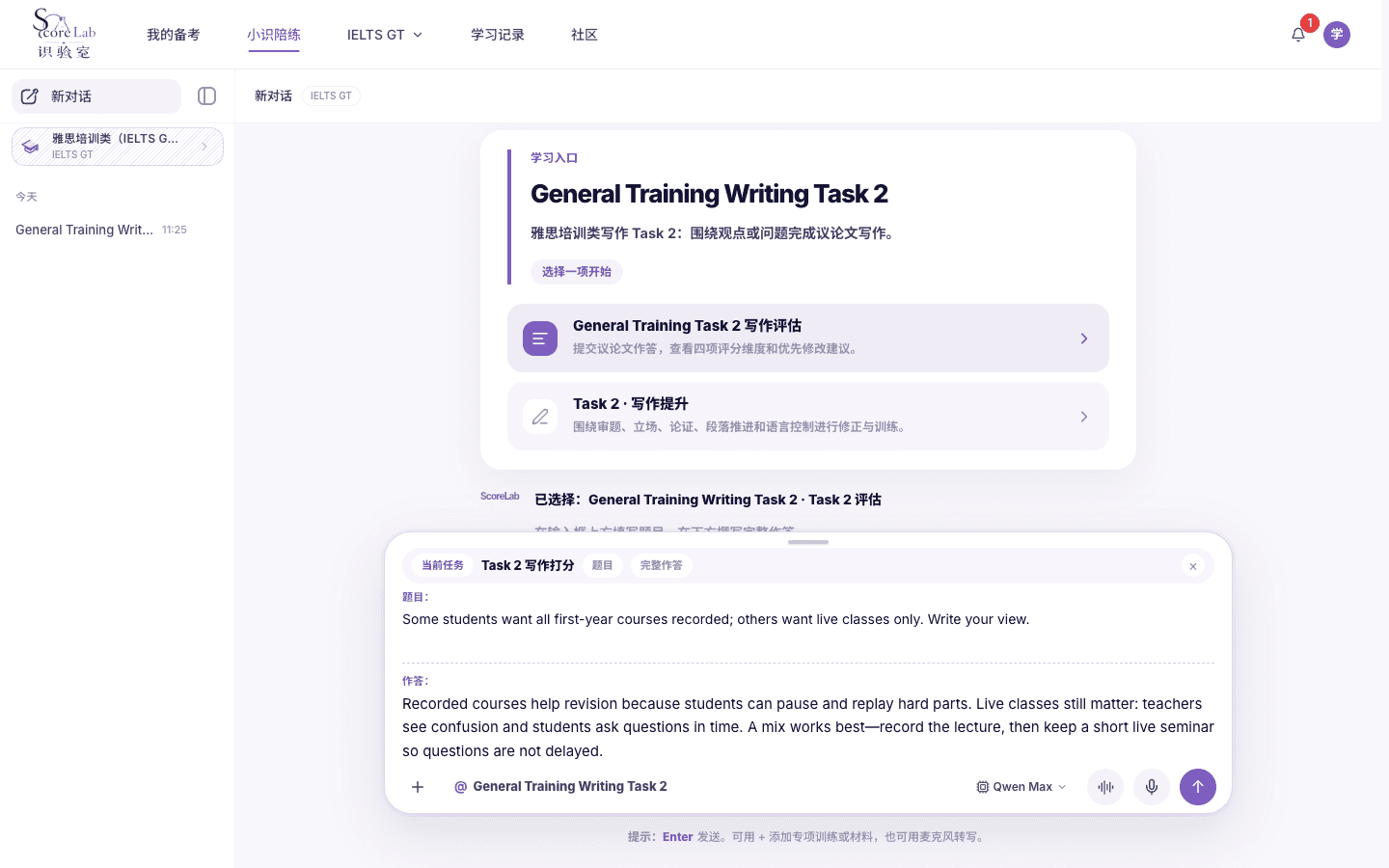 小识里的雅思培训类（IELTS GT）Writing Task 2评分表