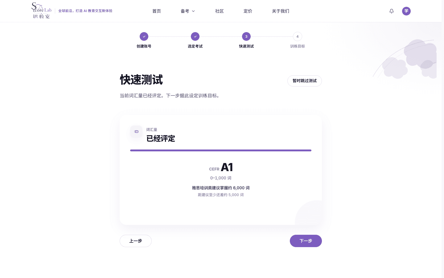 雅思培训类（IELTS GT）快速测试结果