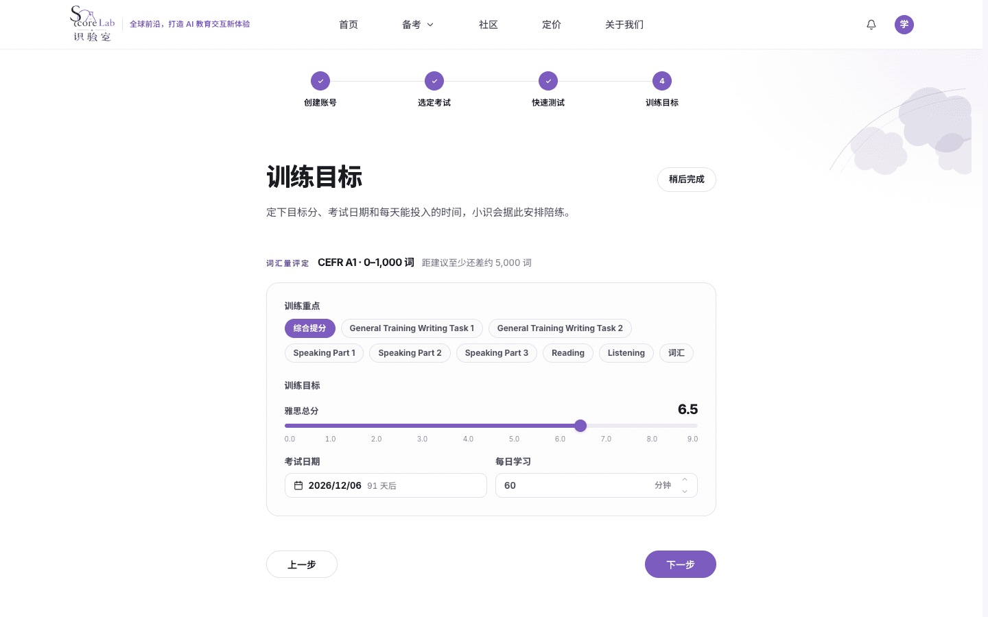 雅思培训类（IELTS GT）训练目标设置