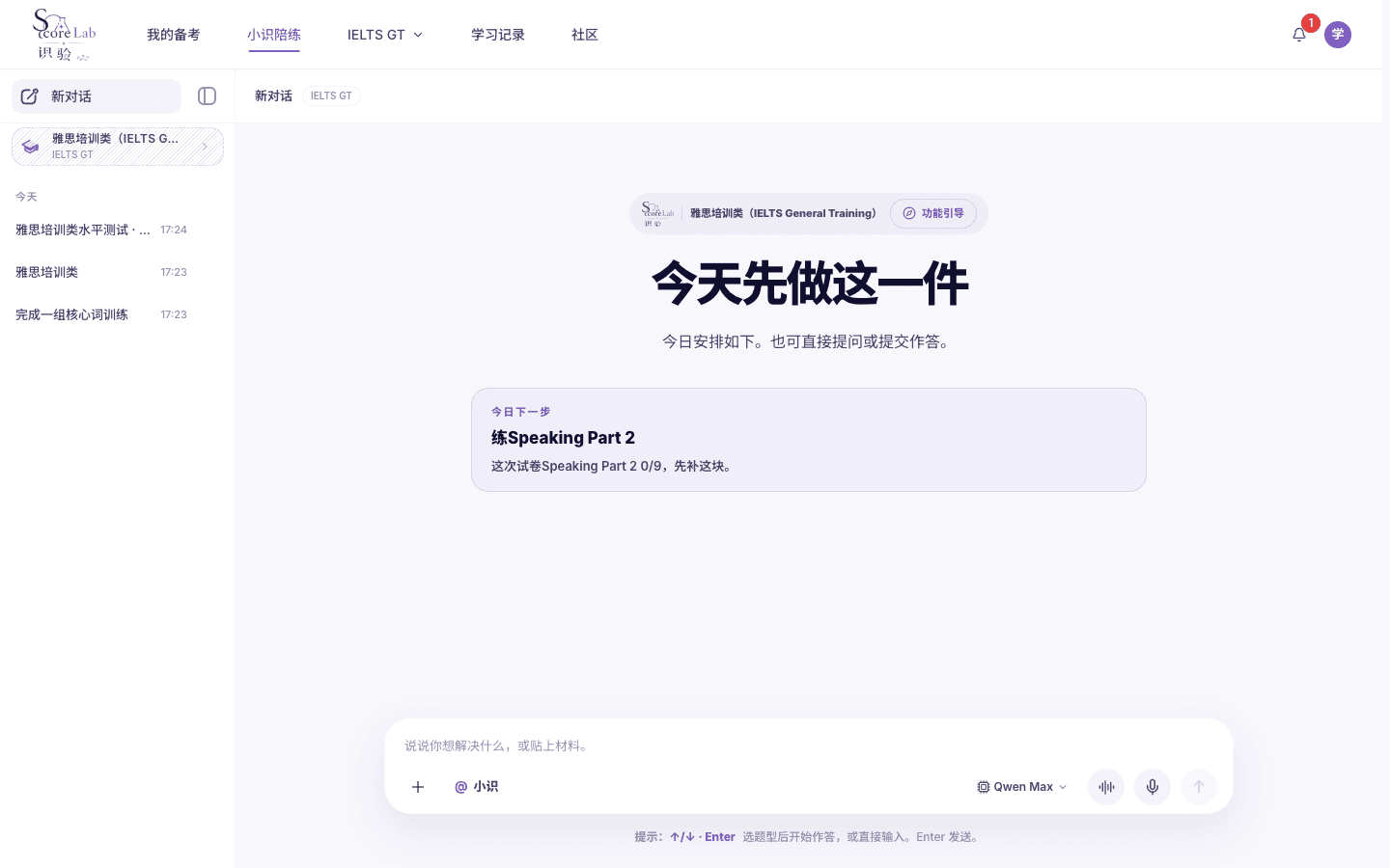 小识欢迎卡，雅思培训类（IELTS GT）今日下一步