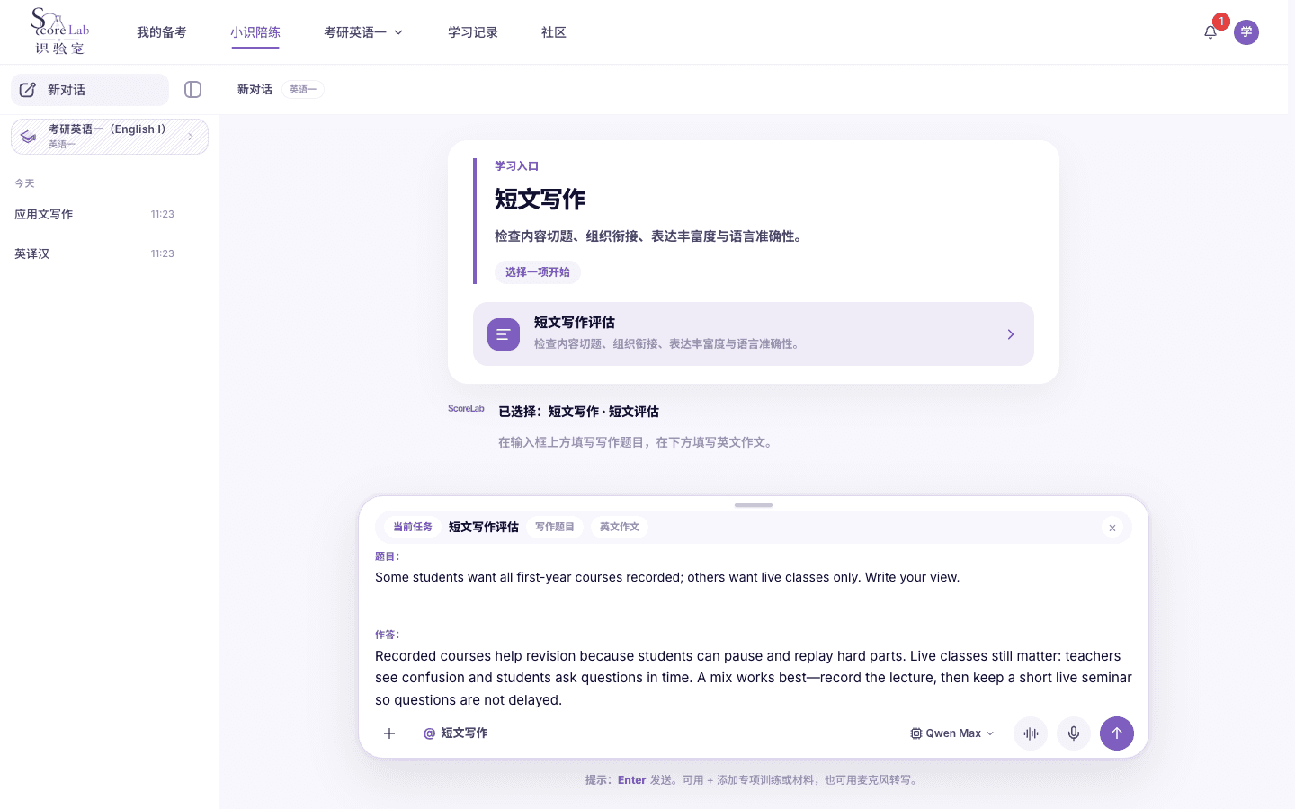 小识里的考研英语一（English I）短文写作评分表
