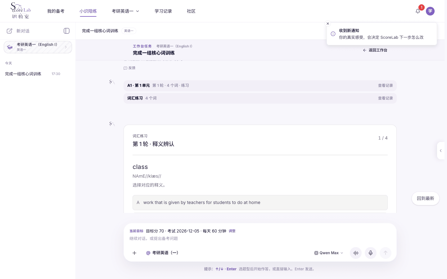 词汇训练：辨认释义
