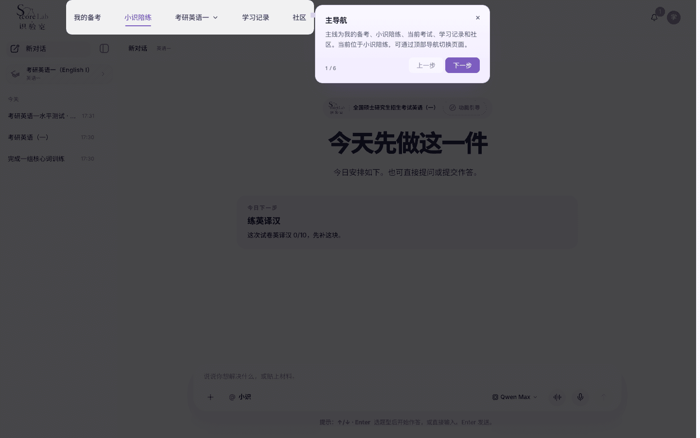 小识功能引导，左侧导航