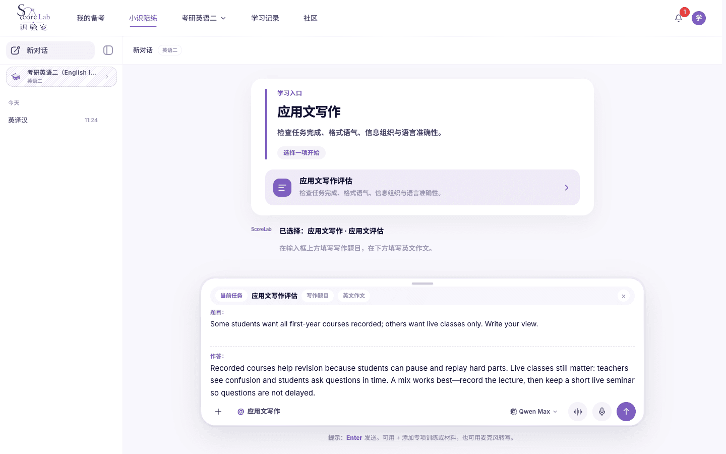 小识里的考研英语二（English II）应用文写作评分表