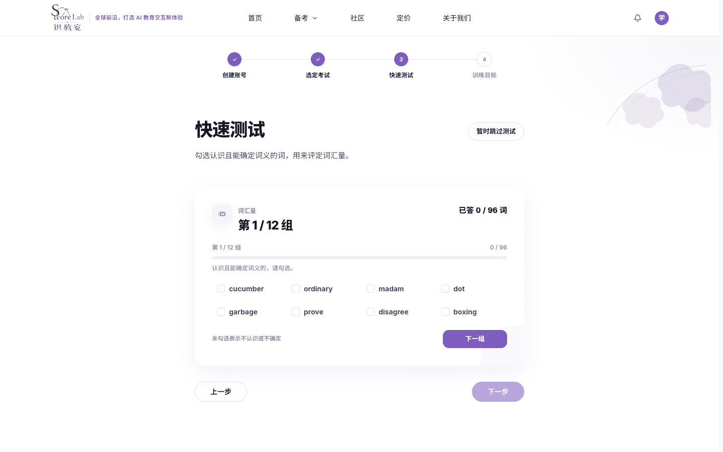 考研英语二（English II）快速测试