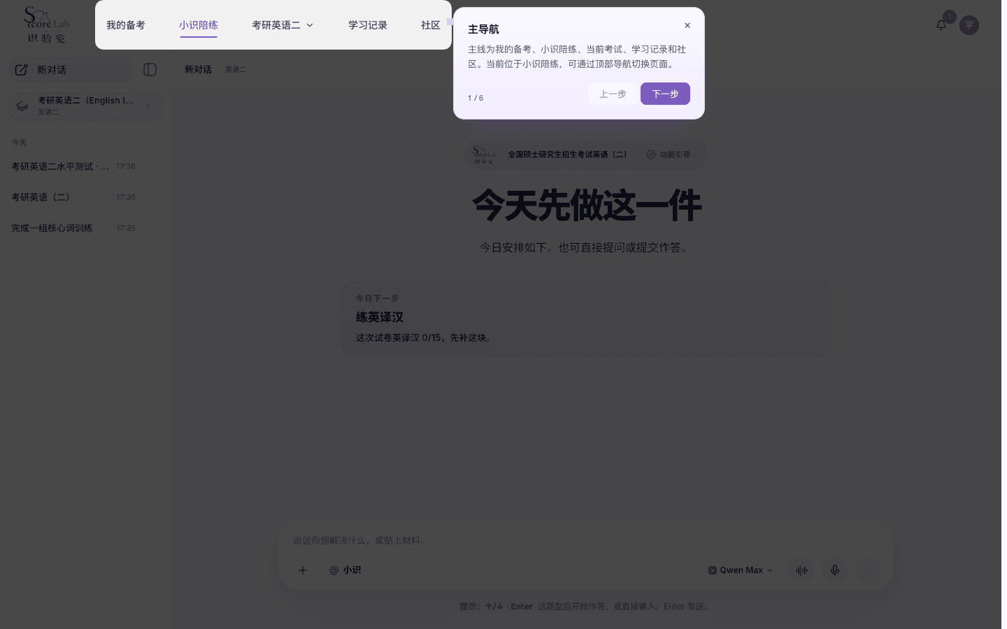 小识功能引导，左侧导航