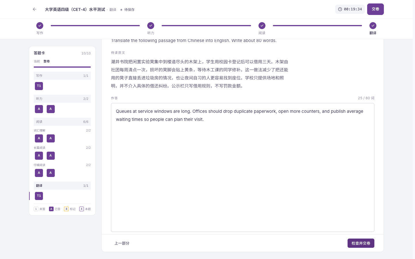 水平测试作答,部分标签与答题卡