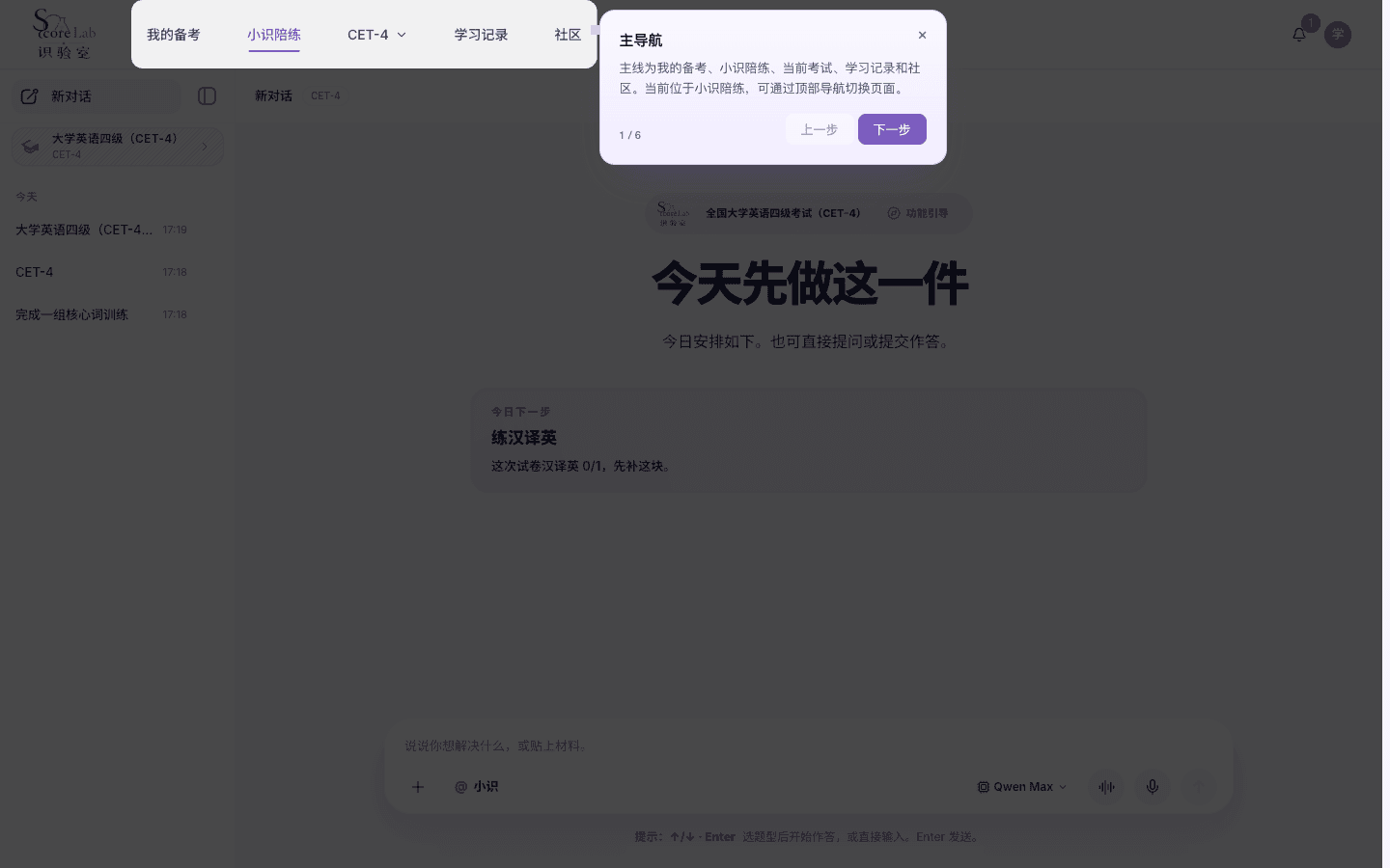 小识功能引导,左侧导航