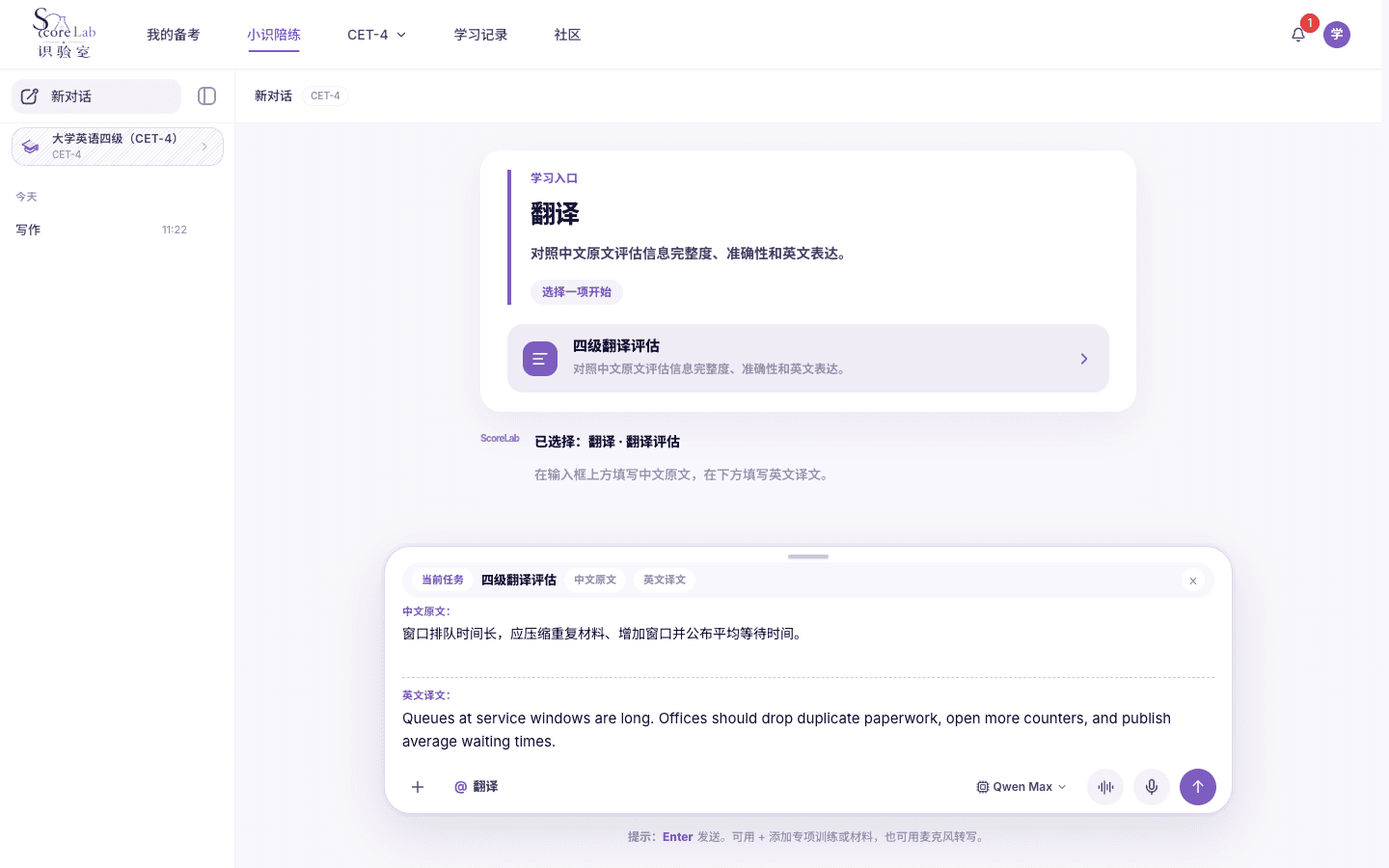 小识里的四级翻译评分表