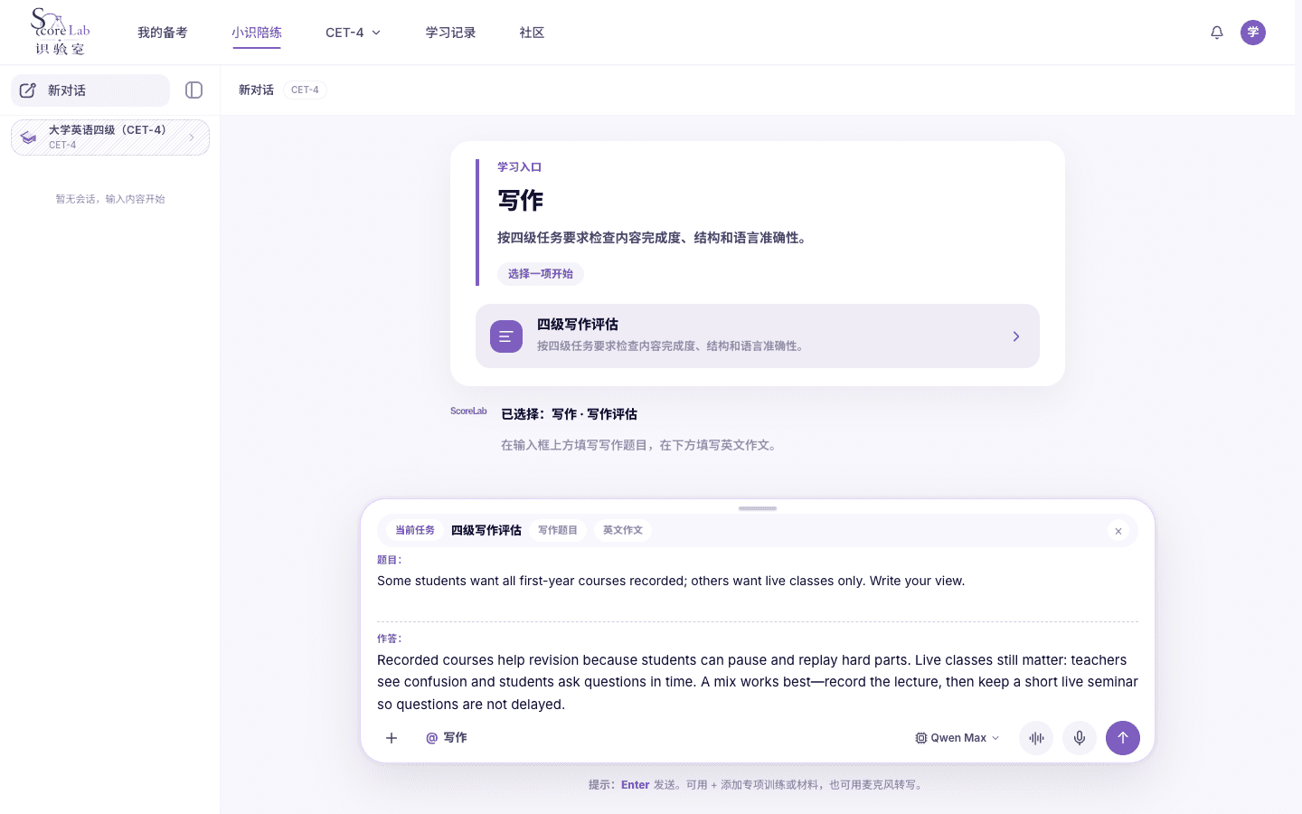 小识里的四级写作评分表