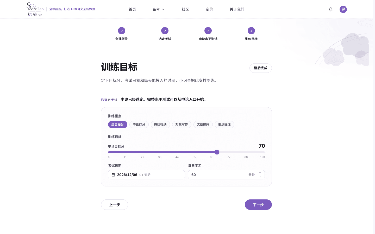 国家公务员考试(国考)的申论训练目标设置