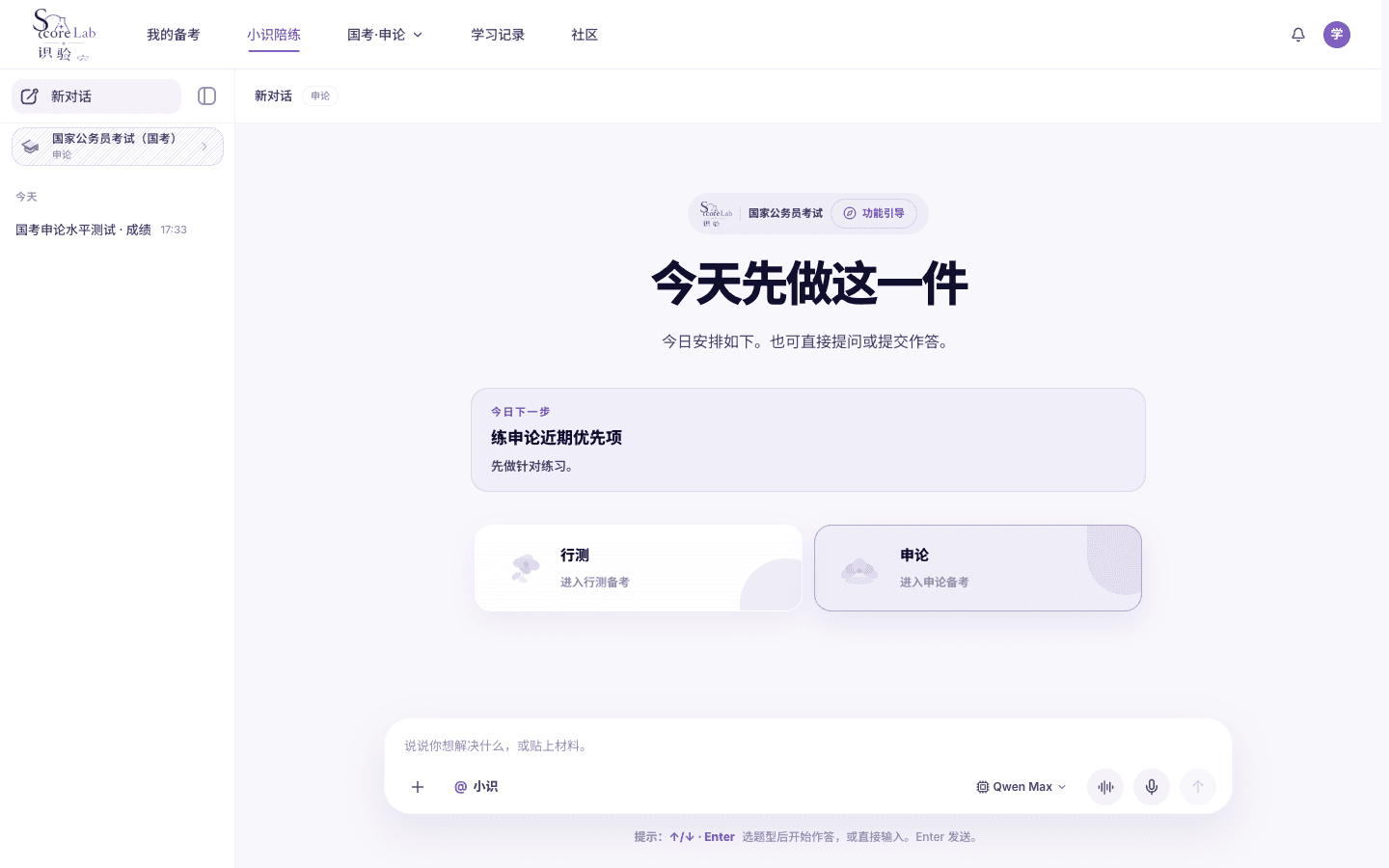 小识欢迎卡,国家公务员考试(国考)的申论今日下一步