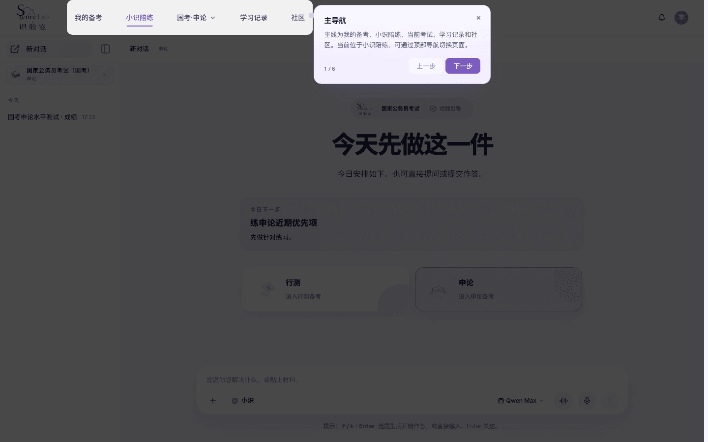 小识功能引导,左侧导航