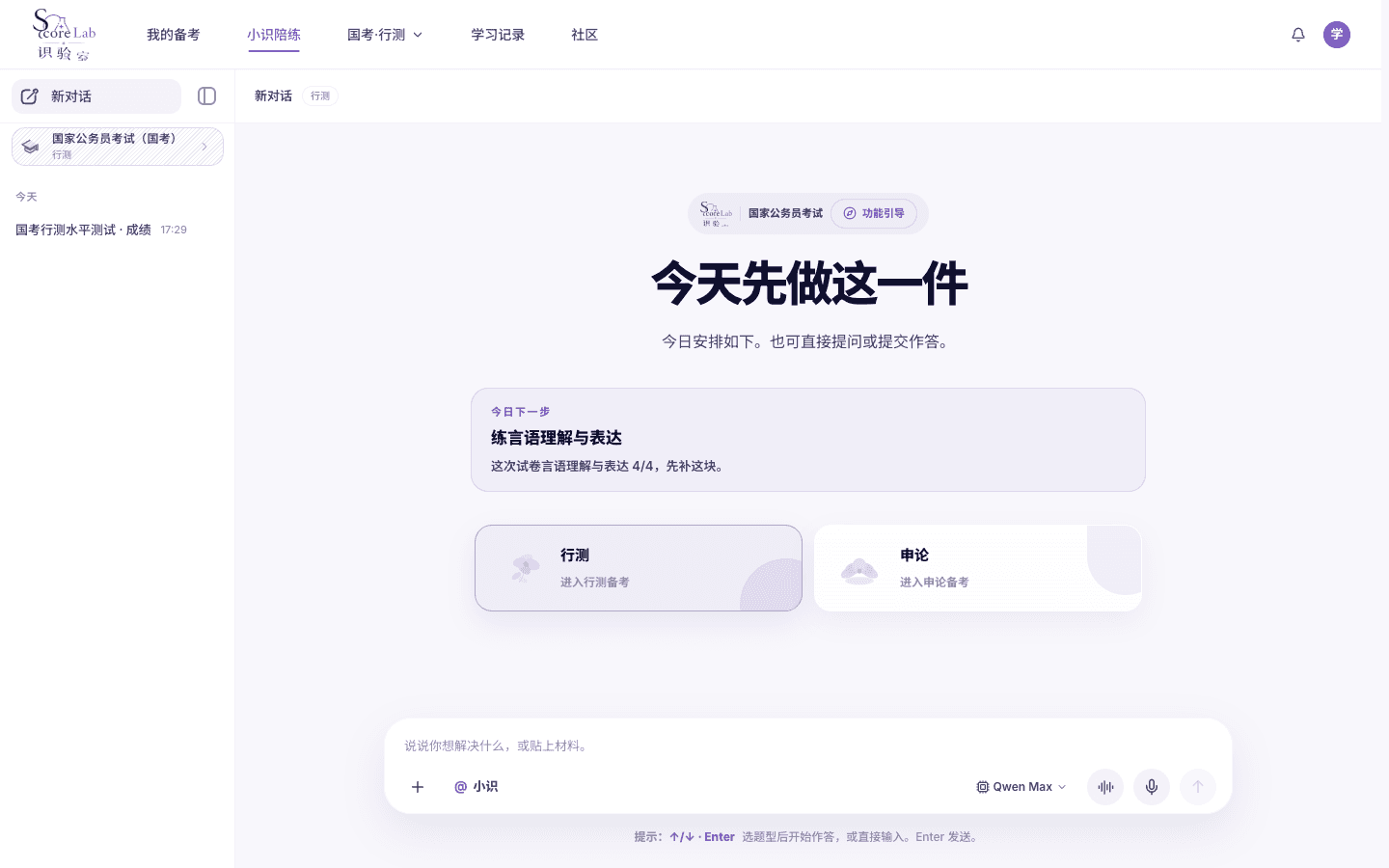 小识欢迎卡,国家公务员考试(国考)的行政职业能力测验今日下一步