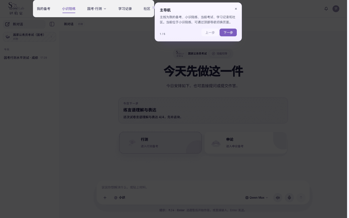 小识功能引导,左侧导航